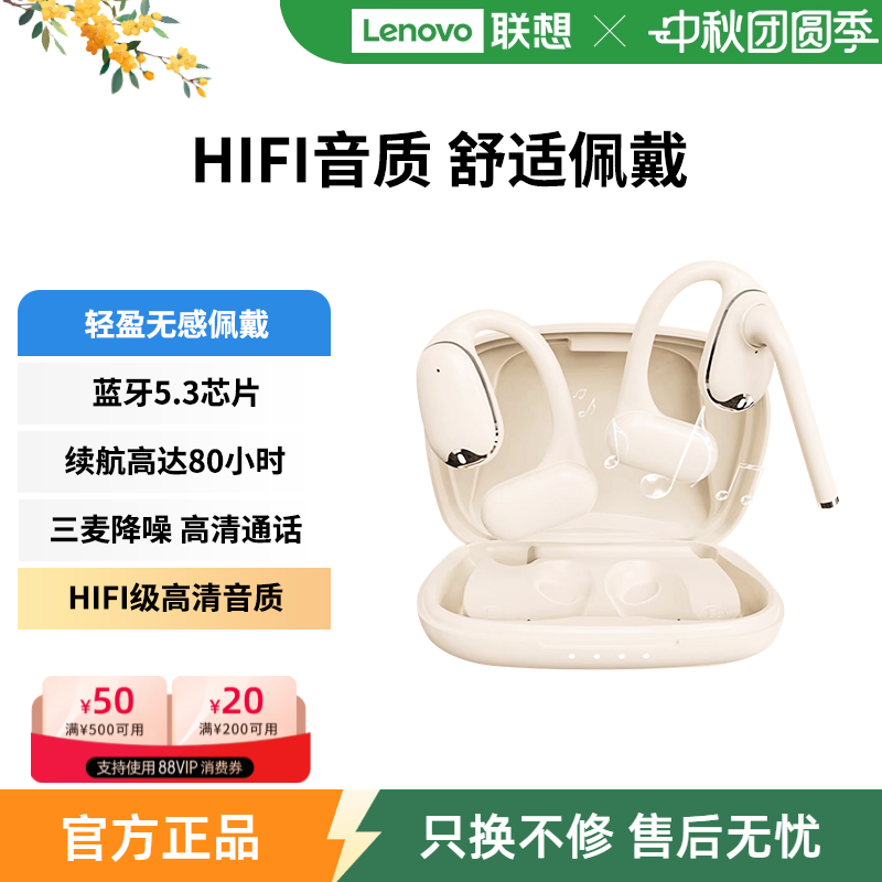 异能者挂耳式蓝牙耳机高颜值长续航立体音效舒适佩戴