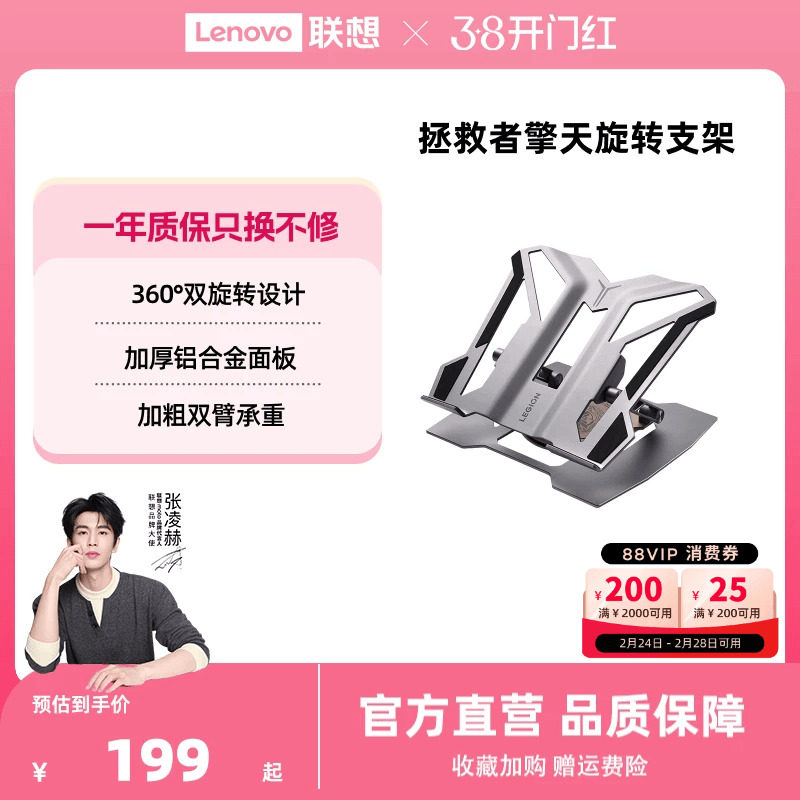 拯救者擎天旋转支架铝合金支架游戏本电脑支架双旋转360°支架稳固承重散热支架升降调节悬空散热底座稳固
