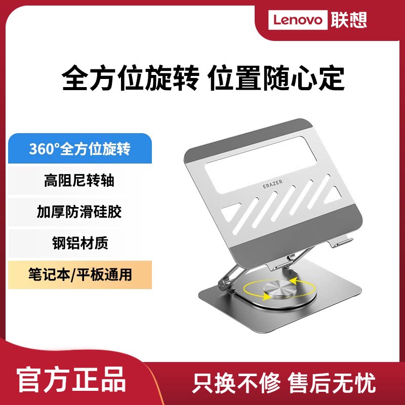 异能者笔记本电脑支架无级悬停桌面升降式散热铝合金托架手机支架