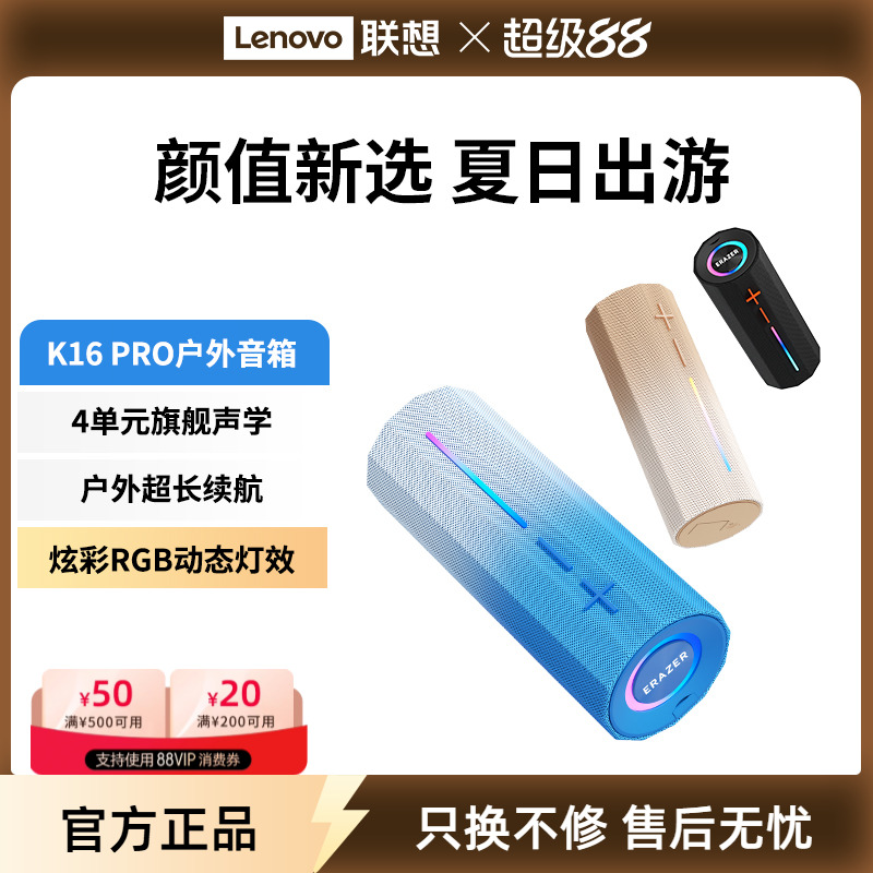 【新品】联想生态品牌异能者蓝牙音箱便携音响家用户外迷你低音炮