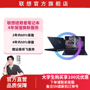 生产日期180天内专用 联想拯救者笔记本7000系列4年保值换新服务