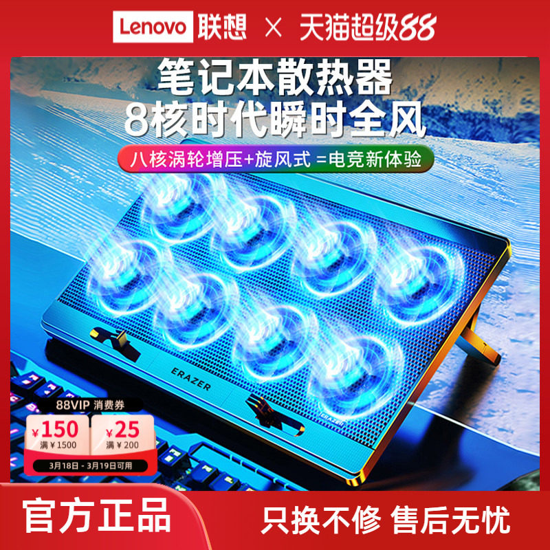 联想生态品牌异能者笔记本散热器电脑支架降温底座拯救者小新游戏本散热托架悬空托架