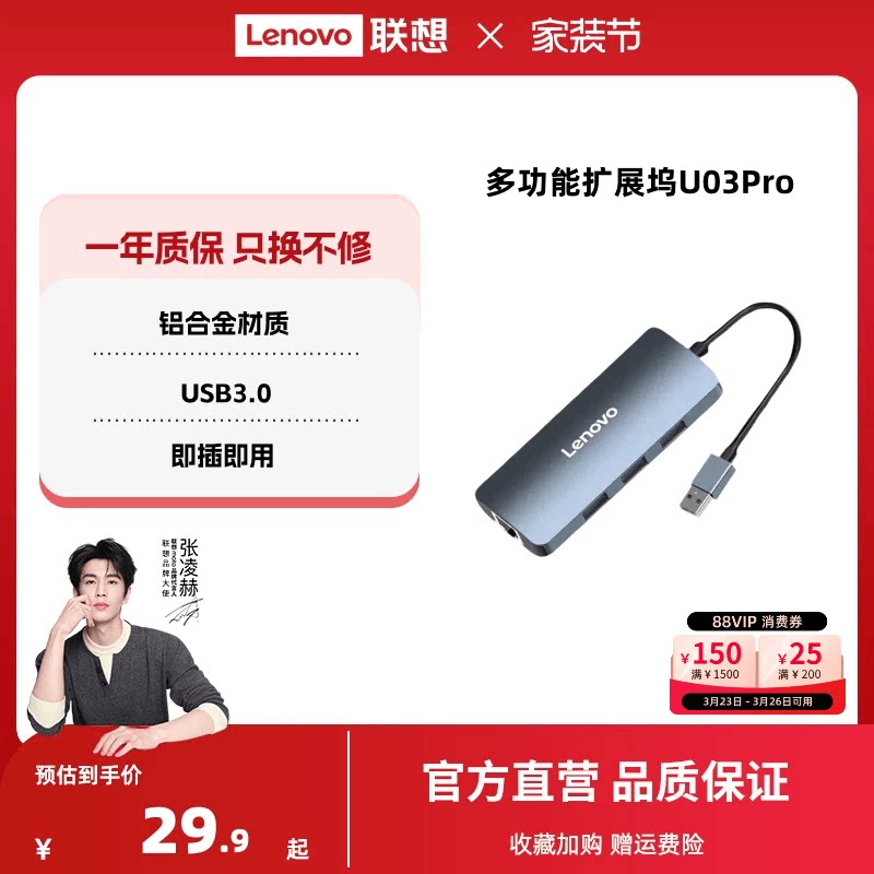 联想USB3.0接口扩展器F1 Pro系列Typec扩展坞千兆网