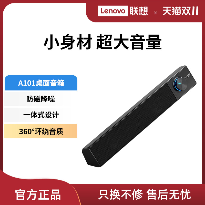 异能者音响电脑低音炮家用桌面联想电脑多媒体音箱HIFI级立体环绕