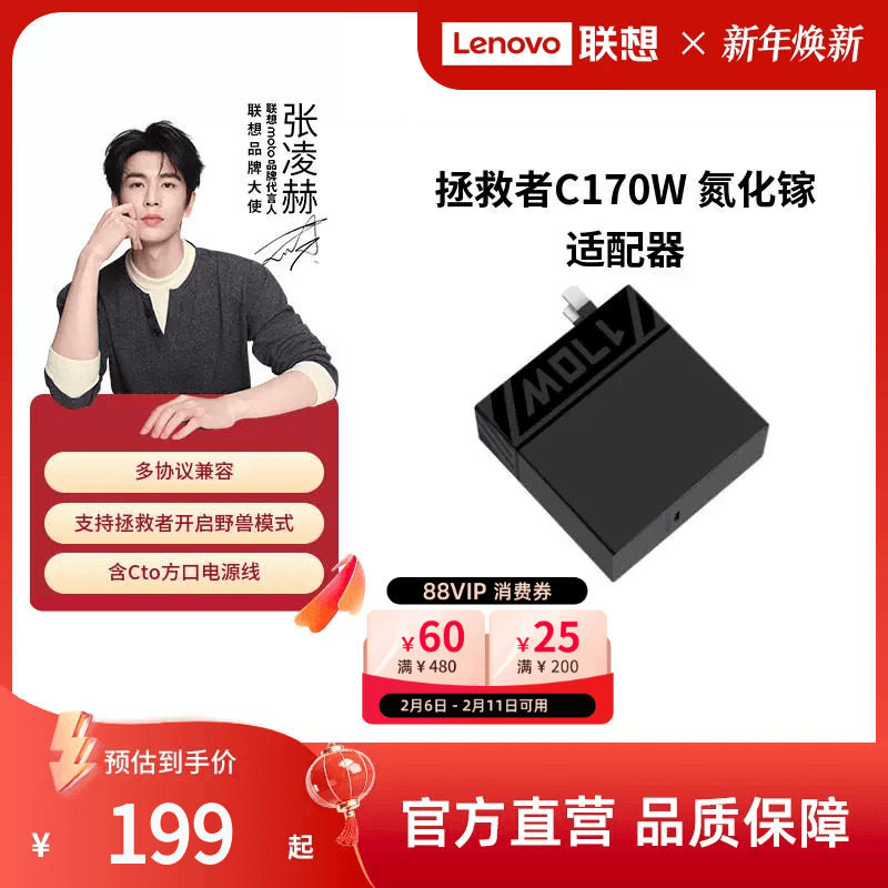 【新国标3C认证】联想拯救者C170W氮化镓适配器含线 拯救者游戏笔记本电源适配器电脑充电器 笔记本充电器