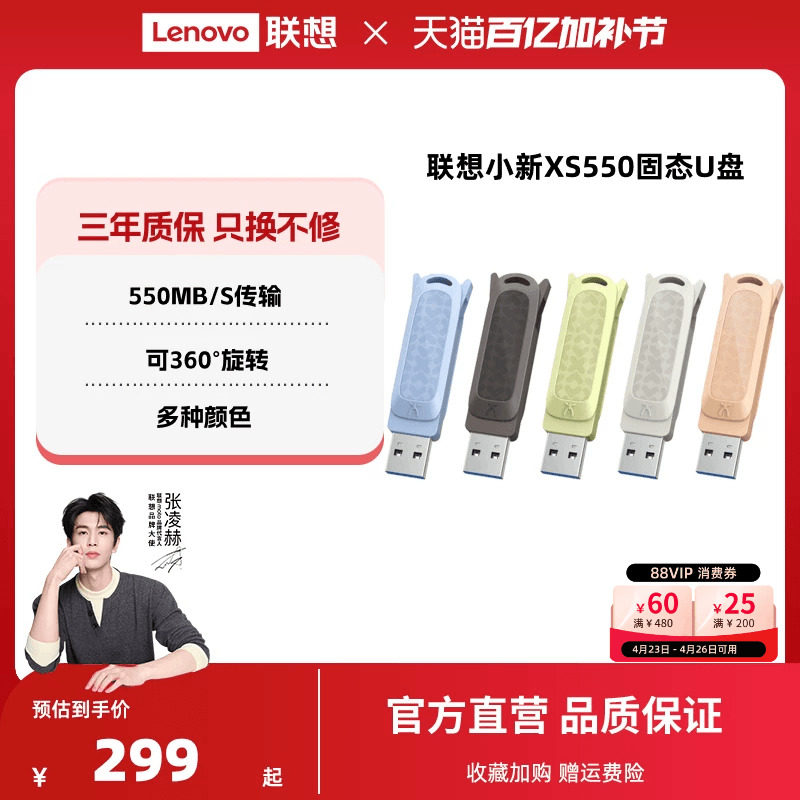 联想小新XS550固态U盘双接口Type-C固态高速U盘手机电脑两用U盘