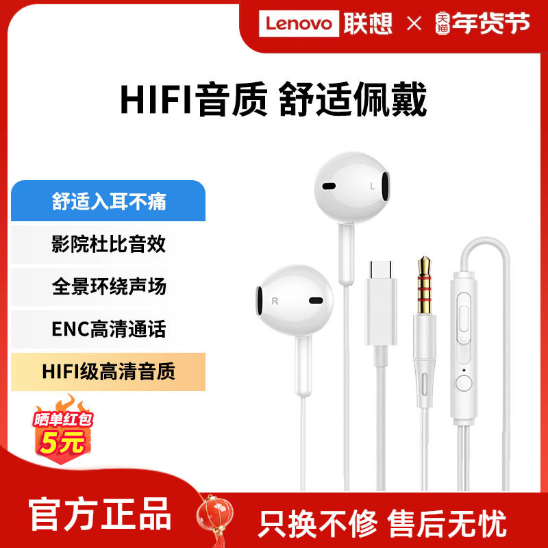联想生态品牌异能者有线耳机半入耳式音乐高音质手机电脑通用*,影音电器,普通有线耳机,淘宝优惠券,粉丝福利购,淘宝优惠卷