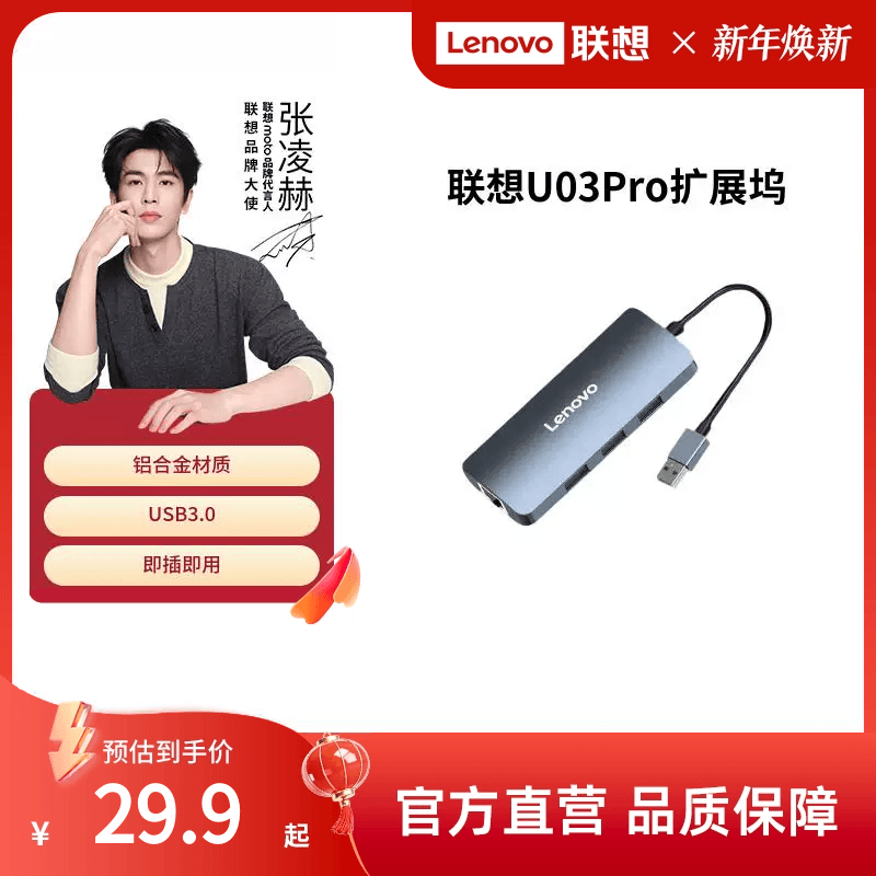 联想USB3.0接口扩展器F1 Pro系列Typec扩展坞千兆网卡网口转换器HUB集线器扩展坞多口转接头笔记本电脑拓展