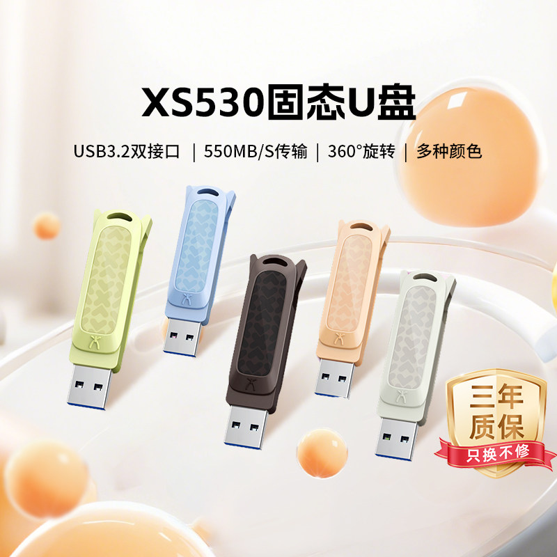 联想小新XS550固态U盘双接口Type-C固态高速U盘手机电脑两用U盘