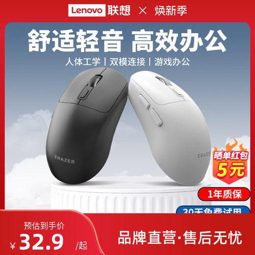 【热销榜TOP】联想无线鼠标新款