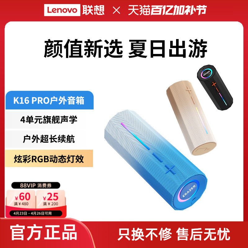 【新品】联想生态品牌异能者蓝牙音箱便携音响家用户外迷你低音炮