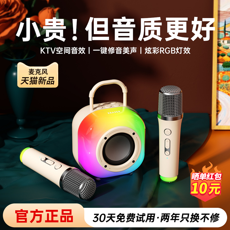 联想生态异能者话筒音响一体麦克风家用唱K歌音箱家庭KTV无线儿童