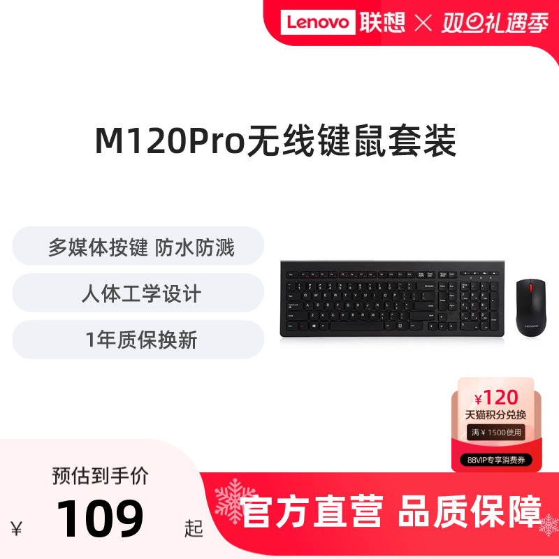 ԭװM120Pro߼װ̨ʽһʼǱͨüʵ198Ԫ,ۺ99/