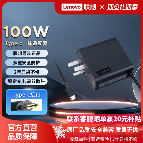 联想原装笔记本电脑typec充电器