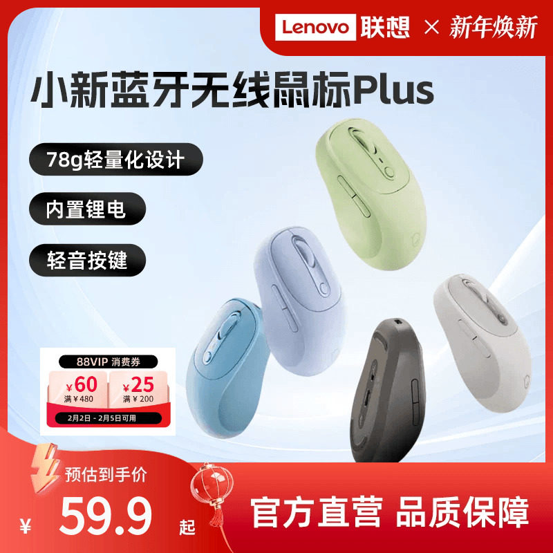 联想小新蓝牙无线轻音蓝牙充电双模鼠标 办公学习笔记本电脑鼠标