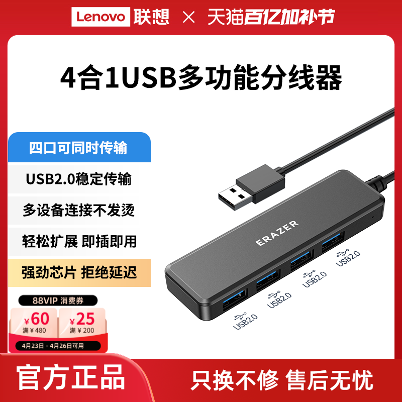 异能者usb分线器扩展器USB2.0多口长线拓展坞集线器3.0笔记本电脑转接头