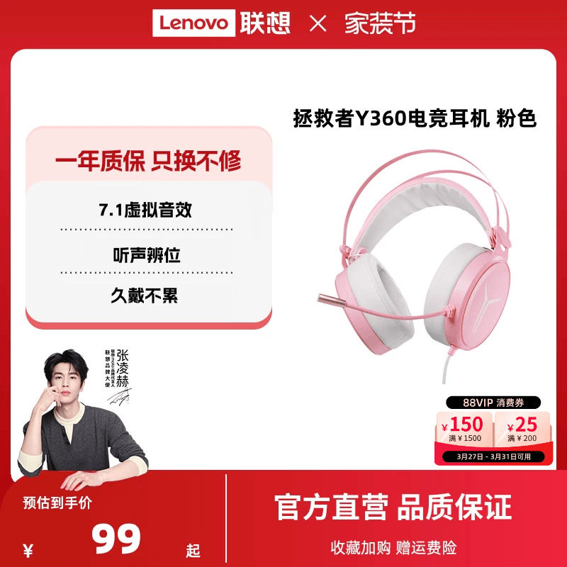 联想Y360拯救者耳机头戴式耳机电竞专用游戏耳麦电脑女生