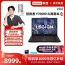 百补 RTX5060 联想拯救者Y7000P 255HX AI高静游戏本电竞笔记本电脑大学生笔记本电脑 酷睿Ultra7