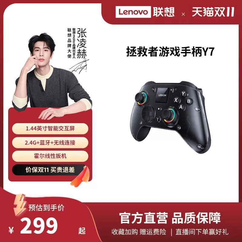 联想拯救者游戏手柄Y7三模畅玩黑神话悟空switch手柄pc电脑版游戏手柄无线蓝牙ipad手机类似xbox steam手柄