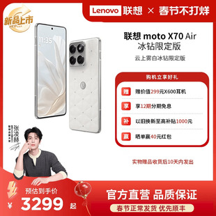 【优先顺丰】联想moto X70 Air 超轻薄 第四代骁龙7 5000万像素 全网通双卡双待摩托罗拉手机 张凌赫同款