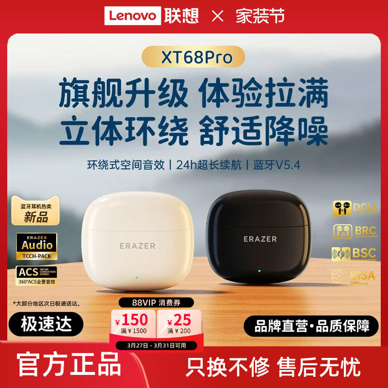 联想生态品牌异能者蓝牙耳机无线高清音质智能降噪适用苹果小米*