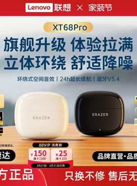 联想生态品牌异能者蓝牙耳机无线高清音质智能降噪适用苹果小米*