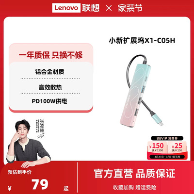 小新多功能扩展坞五合一多接口