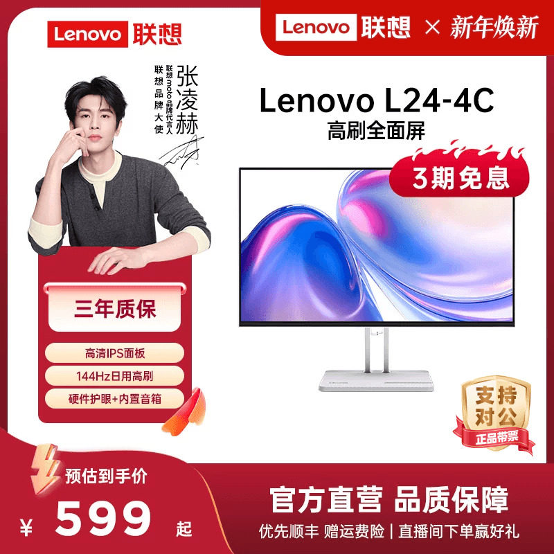 23.8/27英寸家用办公显示器