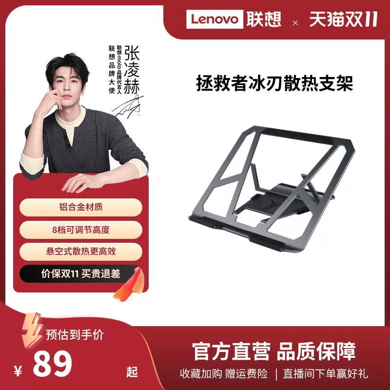 联想拯救者冰刃支架笔记本电脑支架散热支架旋转支架 铝合金电脑增高架散热器 散热支架桌面支撑架增高支架