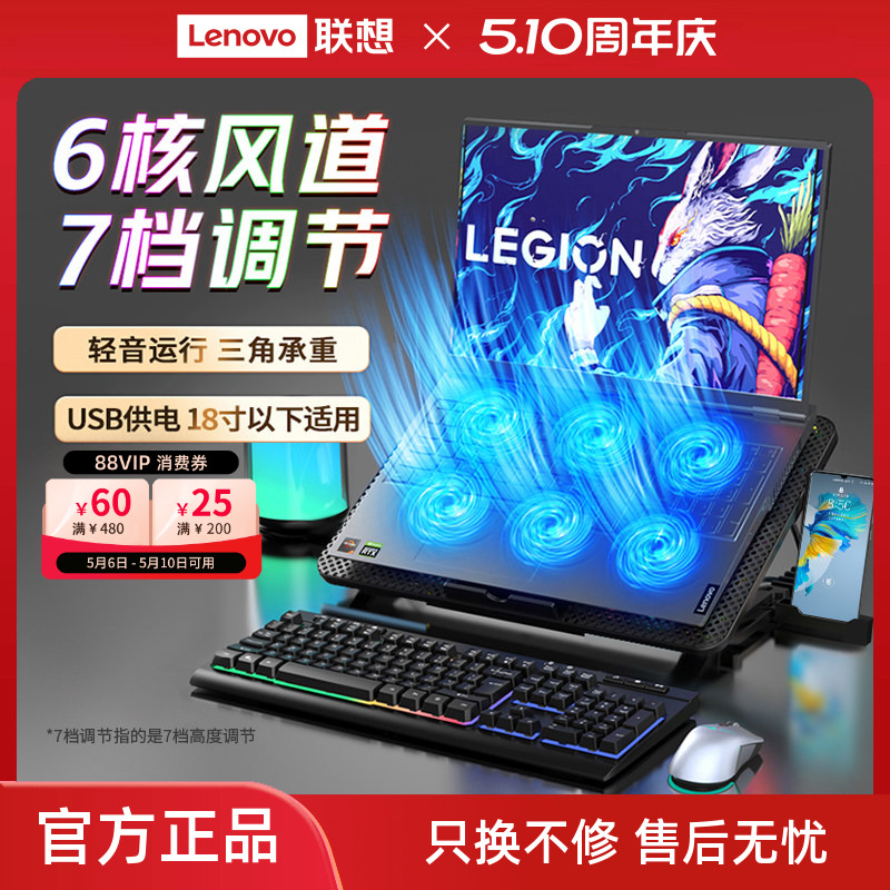 联想生态品牌异能者笔记本散热器电脑支架降温底座风扇风冷拯救者游戏本散热托架可多角度调节