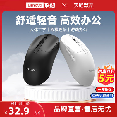 【热销榜TOP】联想无线鼠标新款