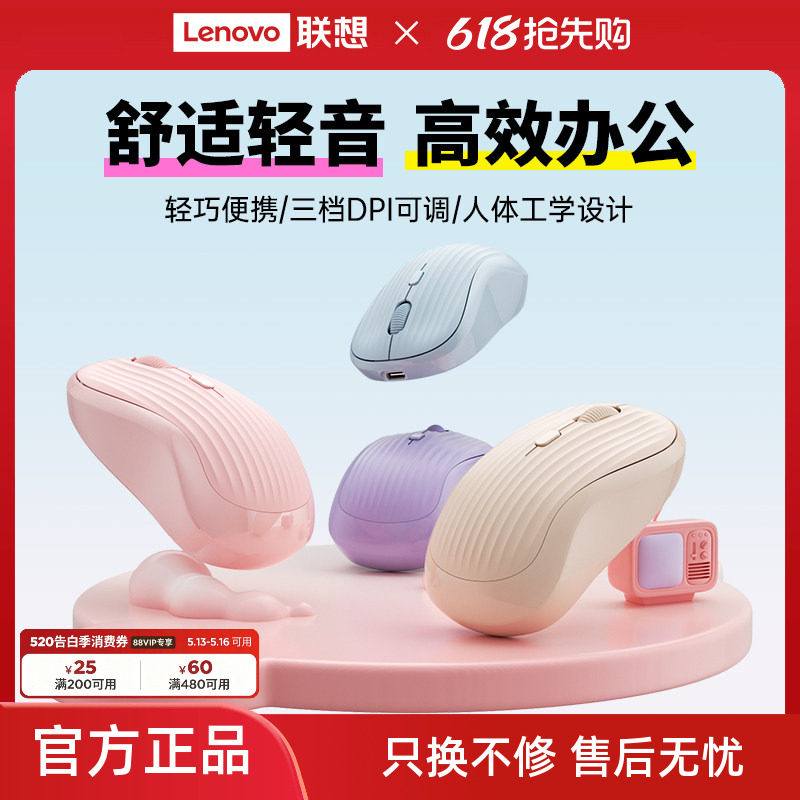 联想生态品牌异能者无线鼠标蓝牙无线充电笔记本电脑办公家用多彩