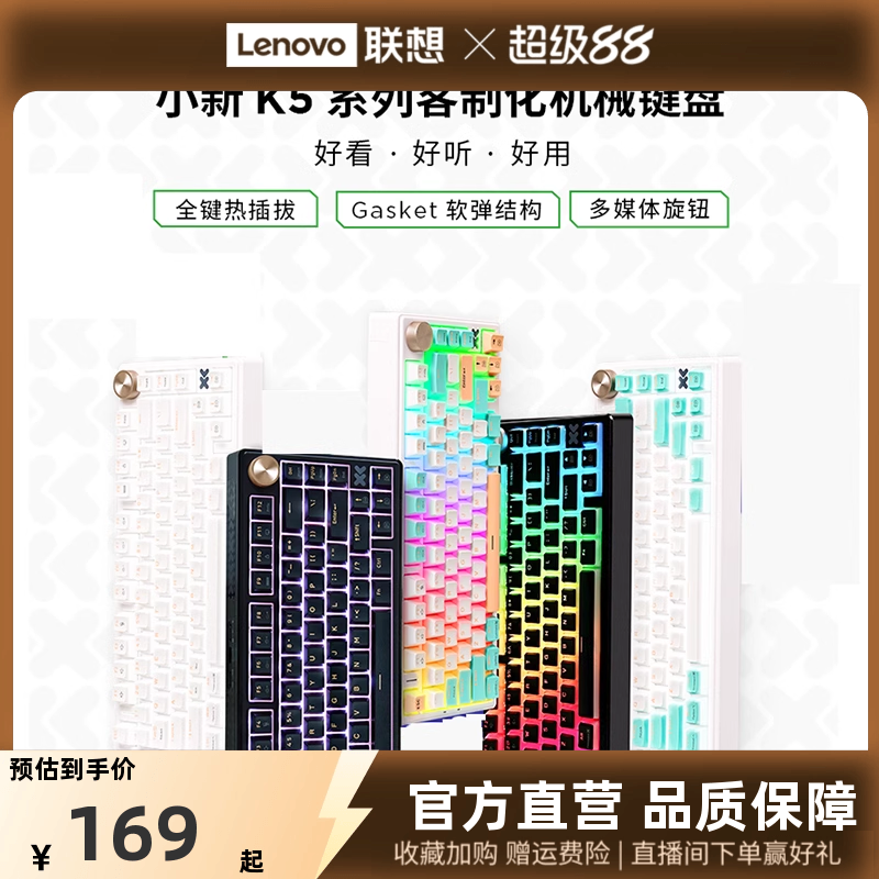 小新K5/K5Pro机械键盘