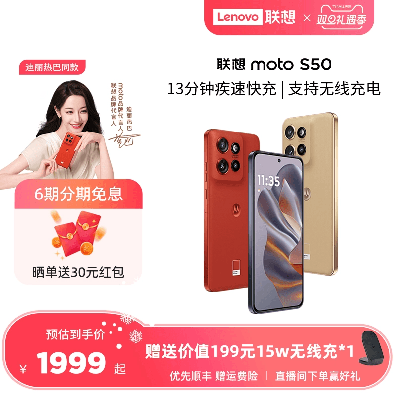 Ȱͬ moto S50 2024ȫ¾ͷ ¿AIֻ Ʒ moto 5Gֻ Ħֻʵ1999Ԫ