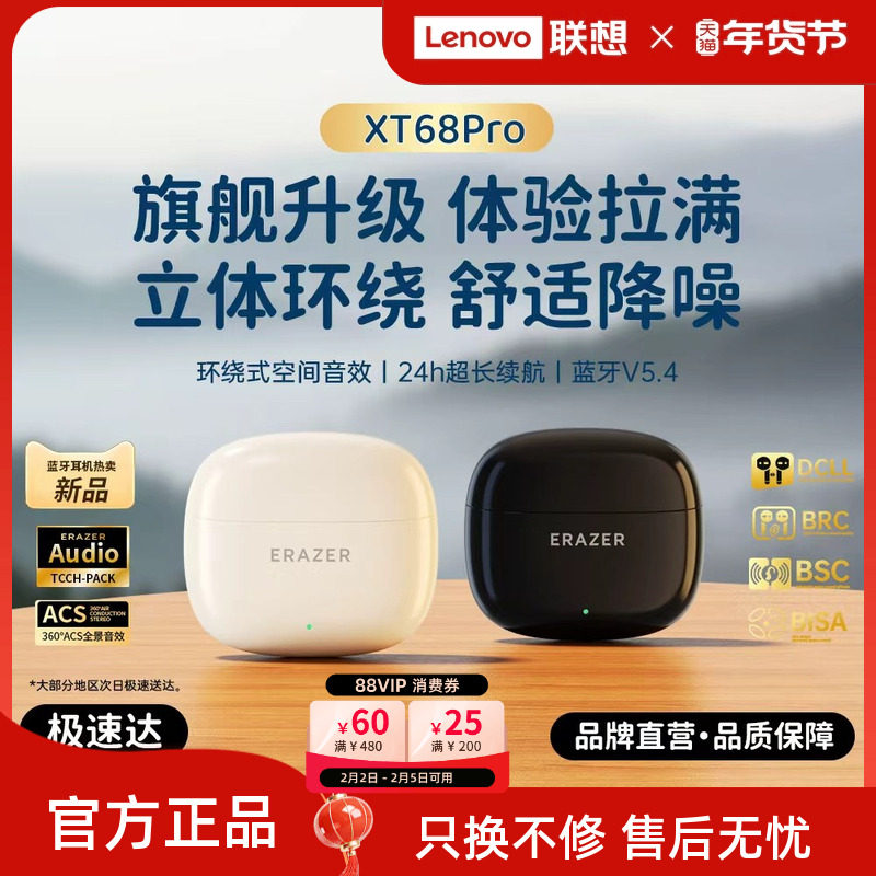 联想生态品牌异能者蓝牙耳机无线高清音质智能降噪适用苹果小米*