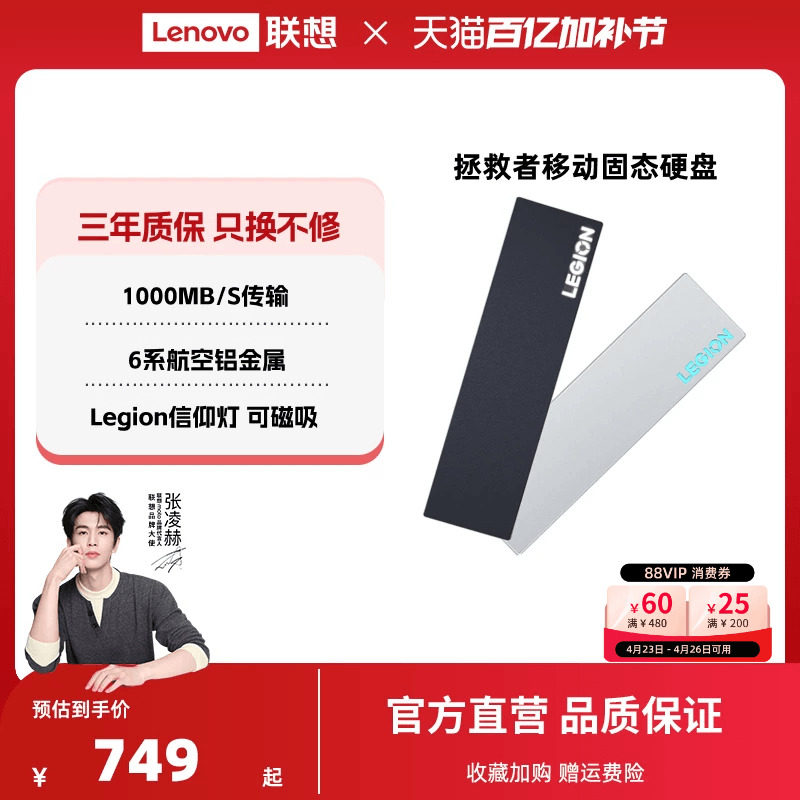 联想LS1拯救者移动固态硬盘【磁吸硬盘】大容量双接口笔记本两用