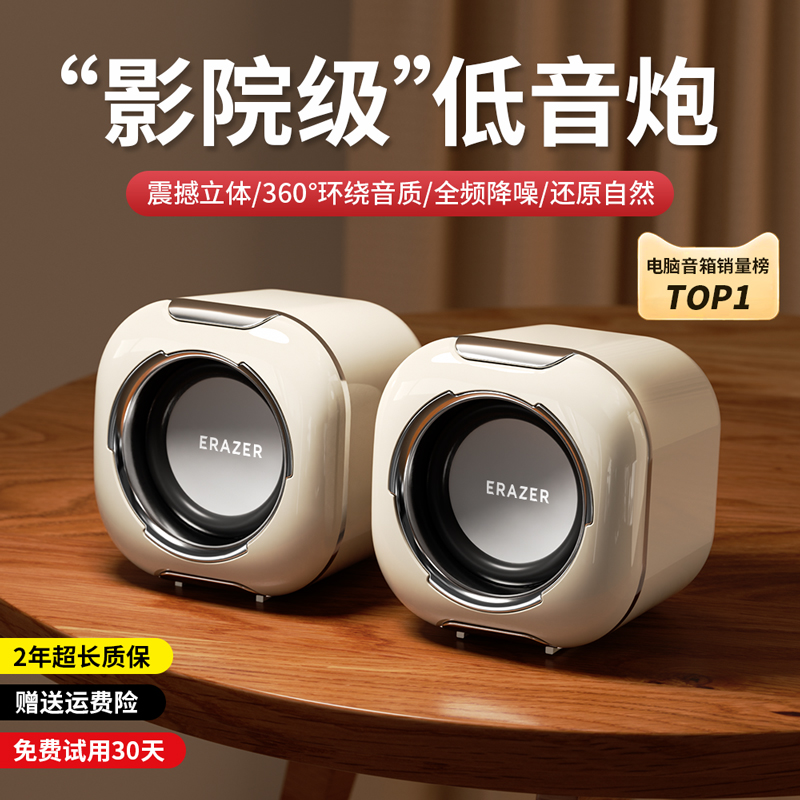 联想生态品牌异能者电脑音箱大音量台式家用音响迷你低音炮小型新
