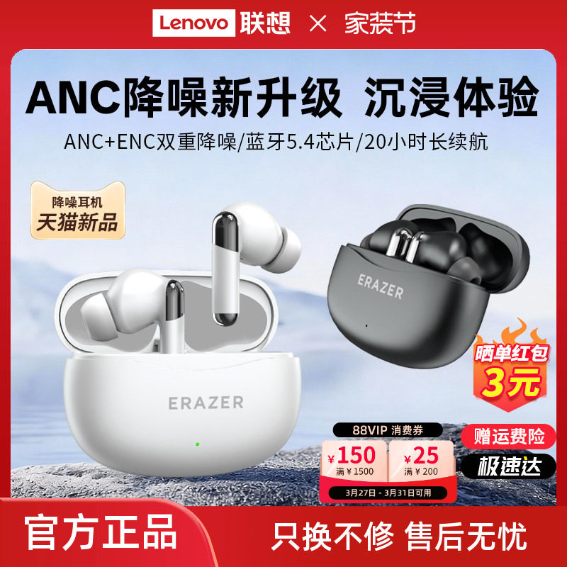 联想生态品牌异能者降噪蓝牙耳机HIFI音质入耳式运动音乐耳机