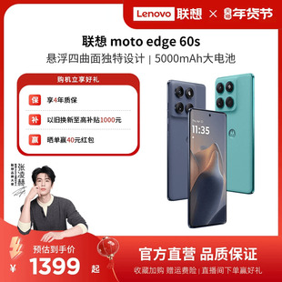 【优先顺丰】联想moto edge60s 高定纹理色彩 悬浮四曲面 5000万主摄 联想moto手机 摩托罗拉手机官方正品
