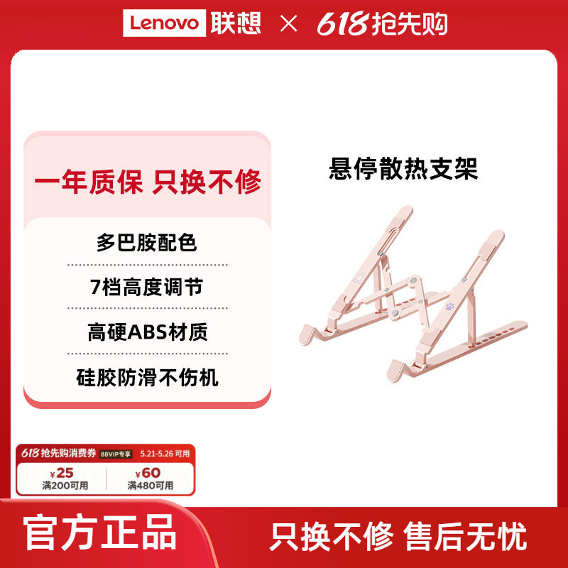 异能者支架笔记本折叠便携托架高颜值多巴胺配色桌面增高小新笔记本散热架