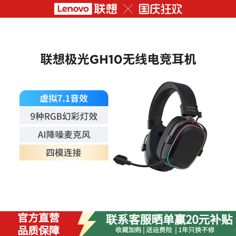 无线游戏降噪RGB头戴式蓝牙耳机