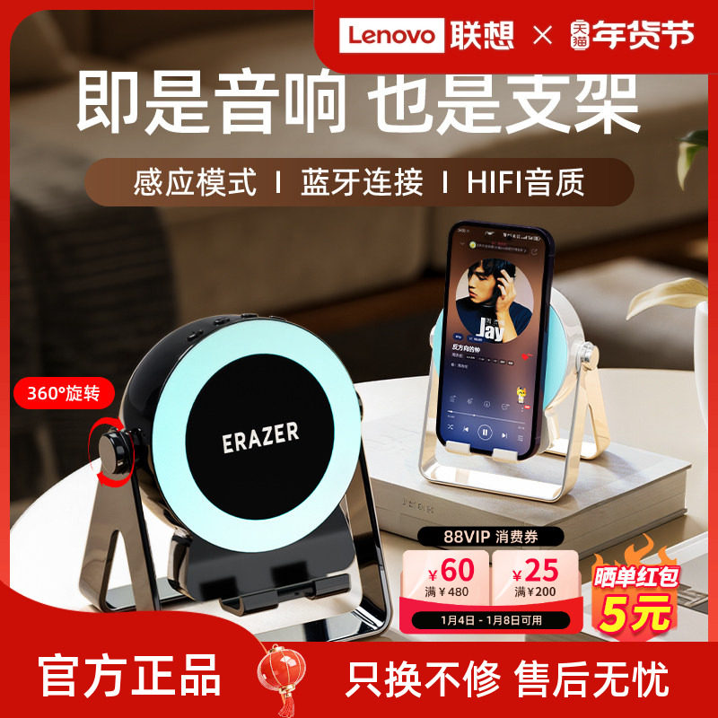 异能者无线支架智能感应音箱蓝牙5.3三合一多功能便携高颜值音响*