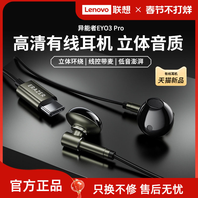 异能者有线耳机半入耳式高清麦克风音乐游戏高音质手机电脑通用