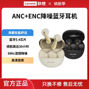 异能者蓝牙耳机ANC主动降噪高清音质半入耳式音乐耳机舒适佩戴*