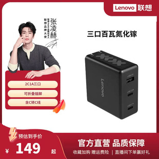 PPS双百瓦快充 小新三口125氮化镓百瓦快充含线适配器 适用苹果华为小米拯救者笔记本电脑适配器 新品