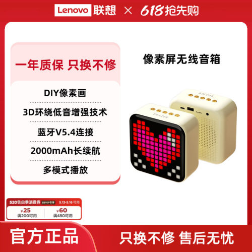 【圣诞礼物】像素画蓝牙音箱新款