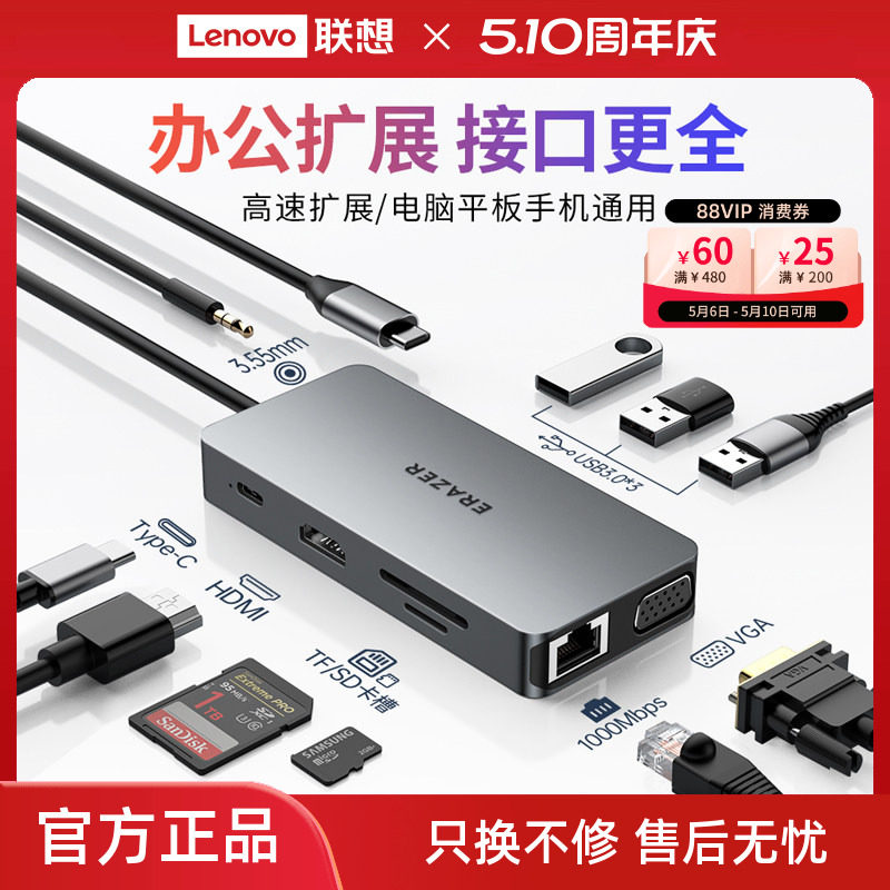 联想生态品牌异能者typec拓展坞HDMI4K扩展坞usb3.0多合一高速集分线器多接口多功能联想笔记本电脑扩展器