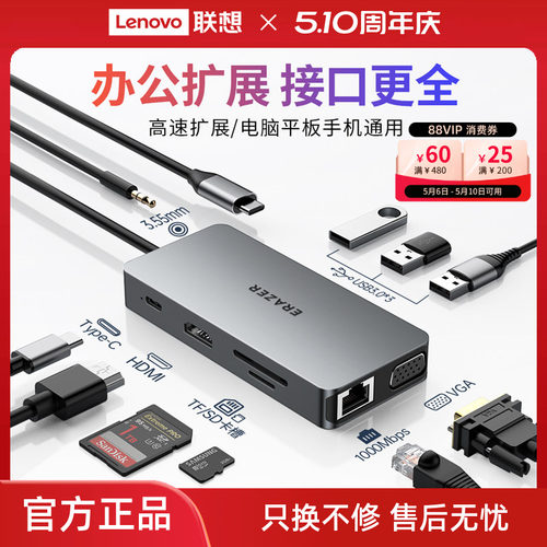 异能者5合1拓展坞高速