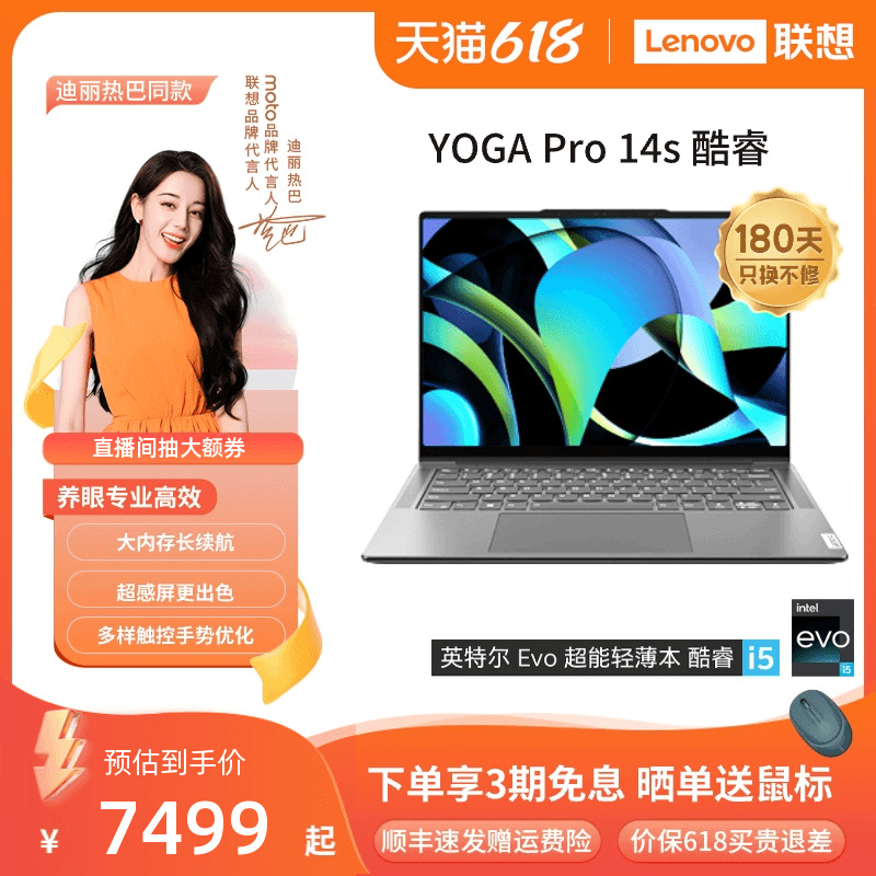 【轻奢本*】联想YOGA Pro14s/YOGA Pro16s 酷睿i9可选Evo认证 14.5/16英寸笔记本电脑学习商务办公可选触控屏 笔记本电脑 笔记本电脑 原图主图