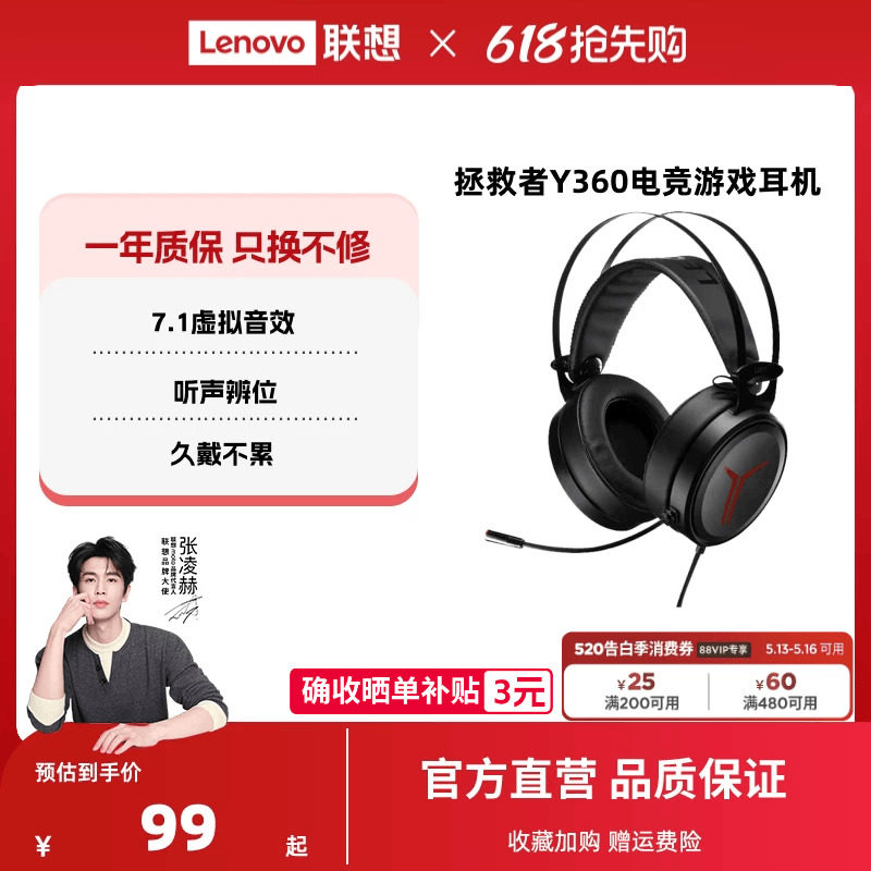 联想Y360拯救者电竞耳机头戴式 游戏耳麦有线吃鸡专业电脑笔记本